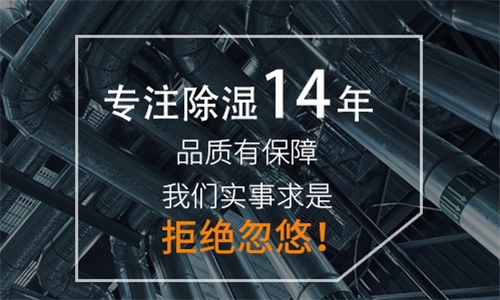 商场长时间不营业潮湿发霉怎么办才好？