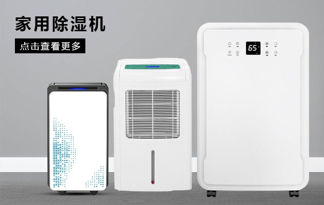 热点：加薪难招工 加湿机厂家如何破解“用工荒”