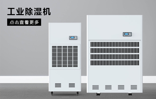 探讨：工业加湿机厂家 招商如何攀“大户”