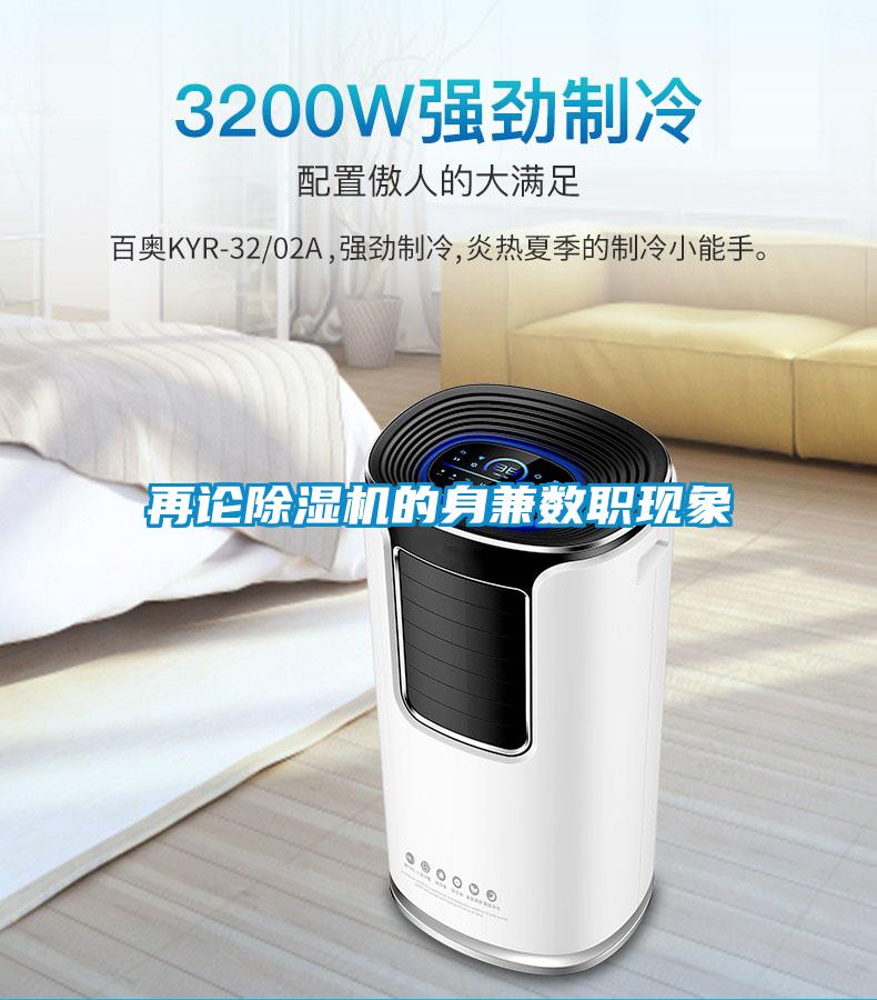 再论黄瓜视频下载污机的身兼数职现象