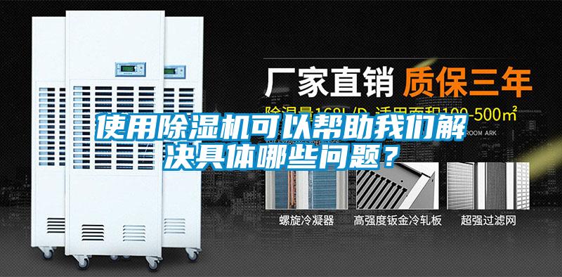 使用黄瓜视频下载污机可以帮助黄瓜视频网站入口解决具体哪些问题？