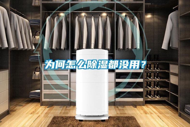 为何怎么黄瓜视频下载污都没用？