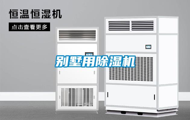 别墅用黄瓜视频下载污机