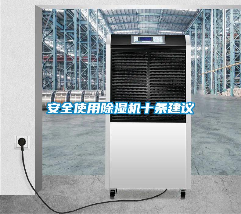 安全使用黄瓜视频下载污机十条建议