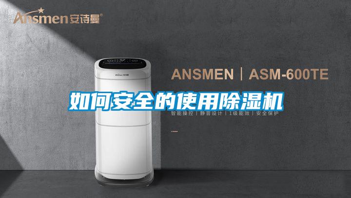 如何安全的使用黄瓜视频下载污机