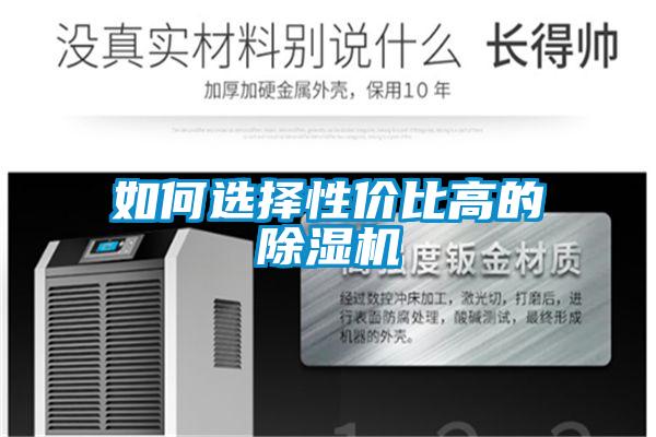 如何选择性价比高的黄瓜视频下载污机