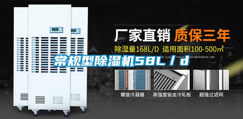 常规型黄瓜视频下载污机58L／d