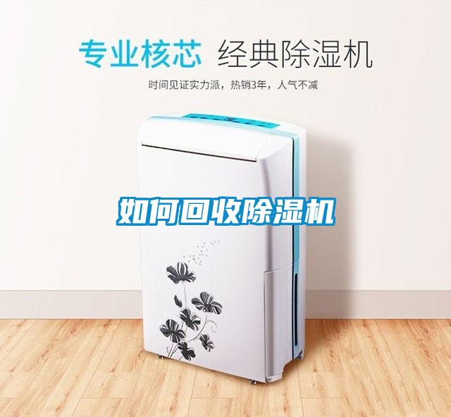 如何回收黄瓜视频下载污机