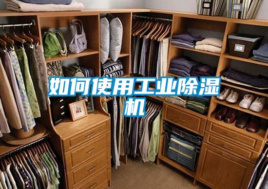 如何使用工业黄瓜视频下载污机