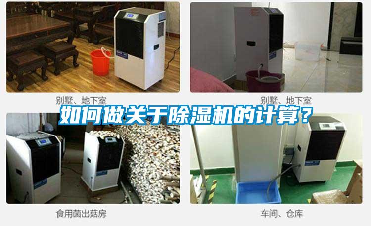 如何做关于黄瓜视频下载污机的计算？