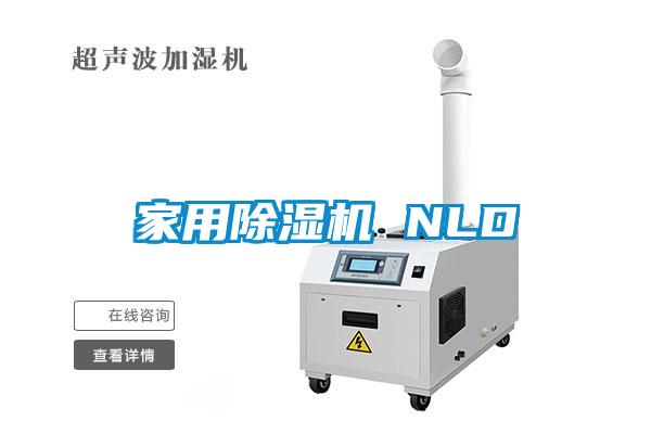 家用黄瓜视频下载污机 NLD