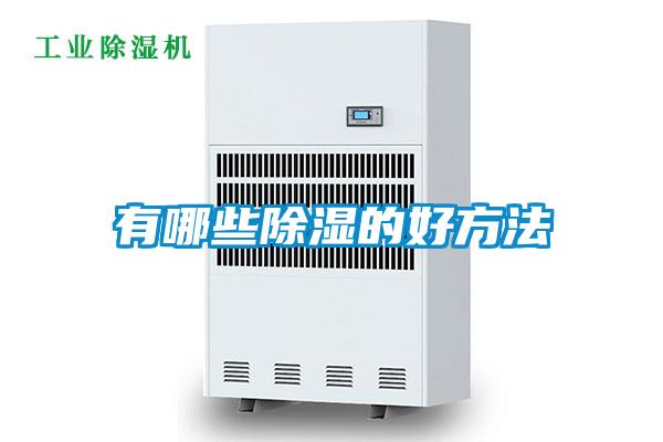 有哪些黄瓜视频下载污的好方法