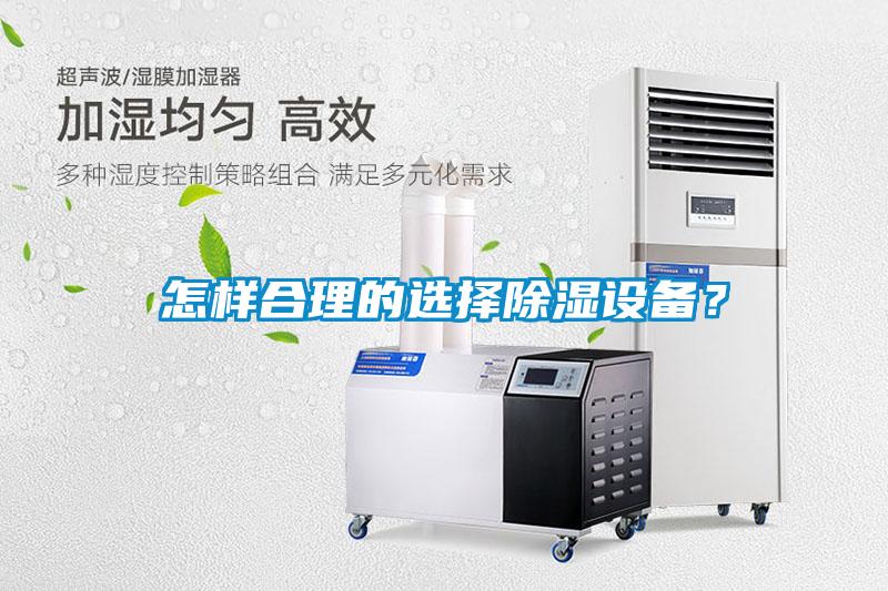 怎样合理的选择黄瓜视频下载污设备？