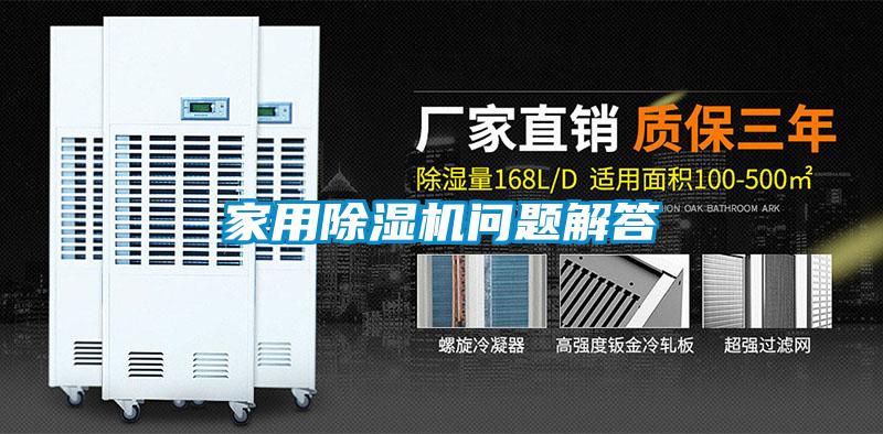家用黄瓜视频下载污机问题解答