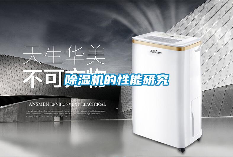 黄瓜视频下载污机的性能研究
