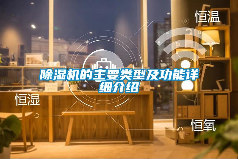 黄瓜视频下载污机的主要类型及功能详细介绍