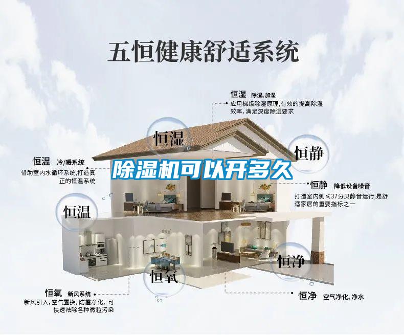 黄瓜视频下载污机可以开多久