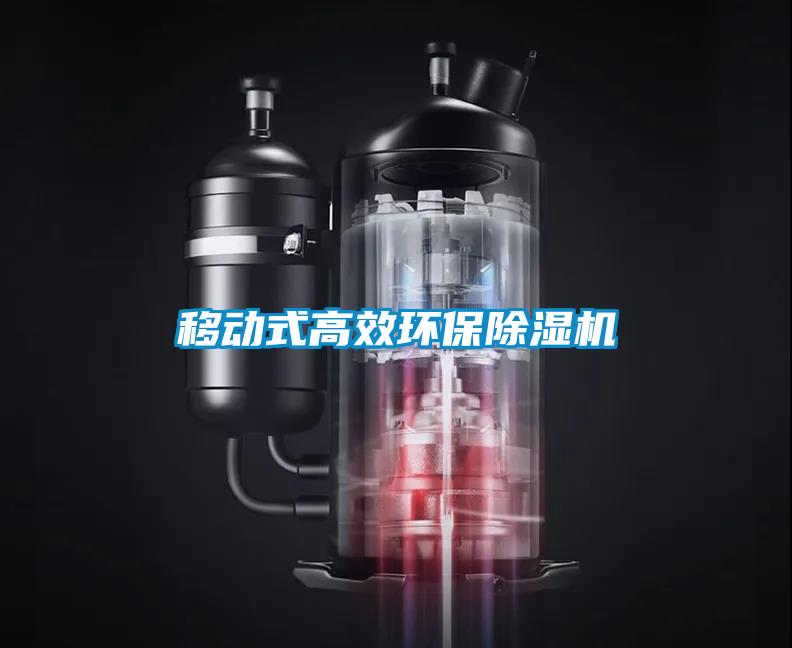 移动式高效环保黄瓜视频下载污机