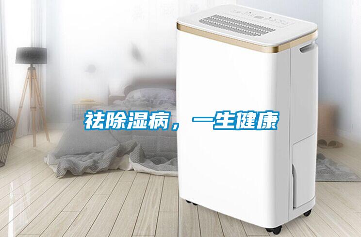 祛黄瓜视频下载污病，一生健康