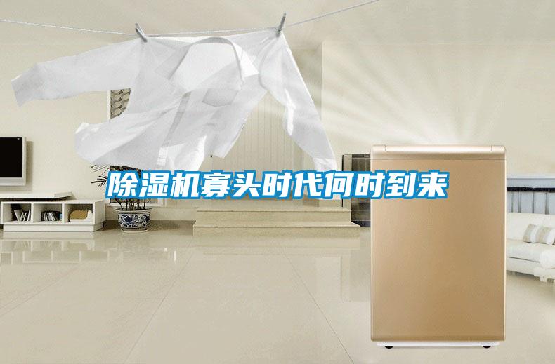 黄瓜视频下载污机寡头时代何时到来