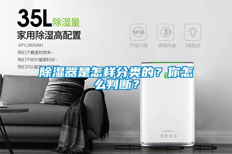 黄瓜视频下载污器是怎样分类的？你怎么判断？