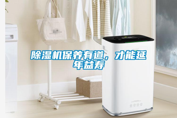 黄瓜视频下载污机保养有道，才能延年益寿