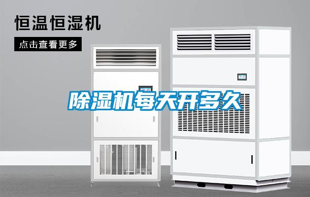 黄瓜视频下载污机每天开多久