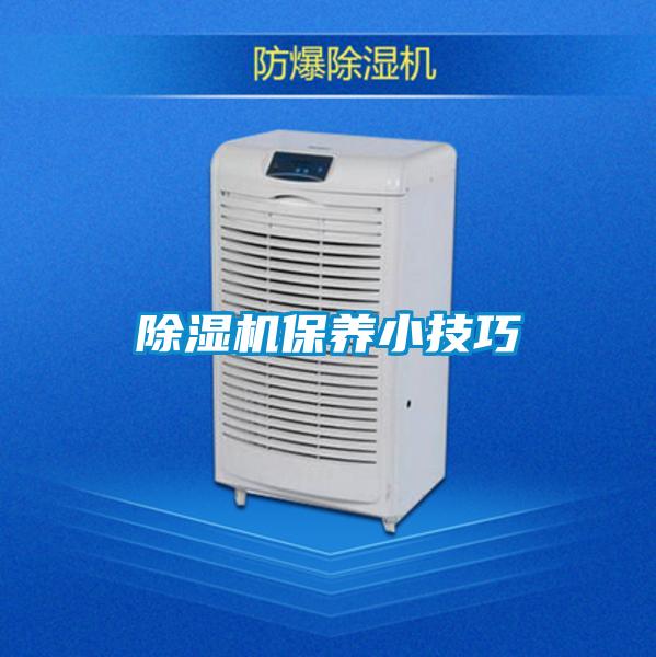黄瓜视频下载污机保养小技巧