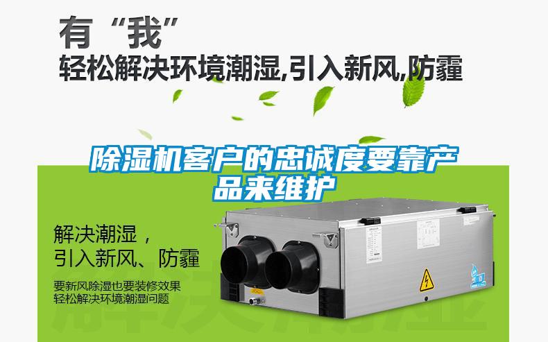 黄瓜视频下载污机客户的忠诚度要靠产品来维护