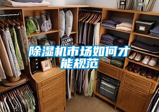 黄瓜视频下载污机市场如何才能规范