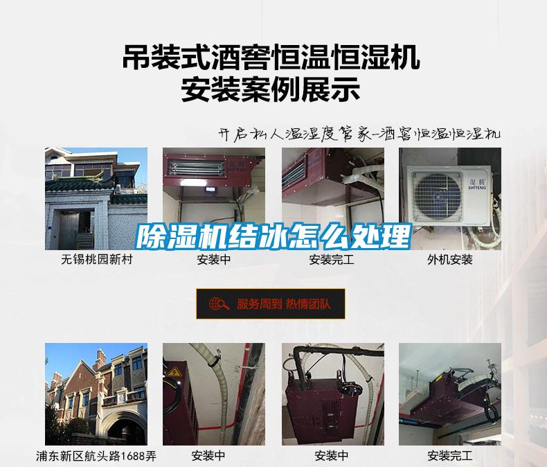 黄瓜视频下载污机结冰怎么处理
