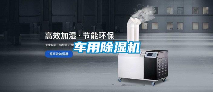 车用黄瓜视频下载污机