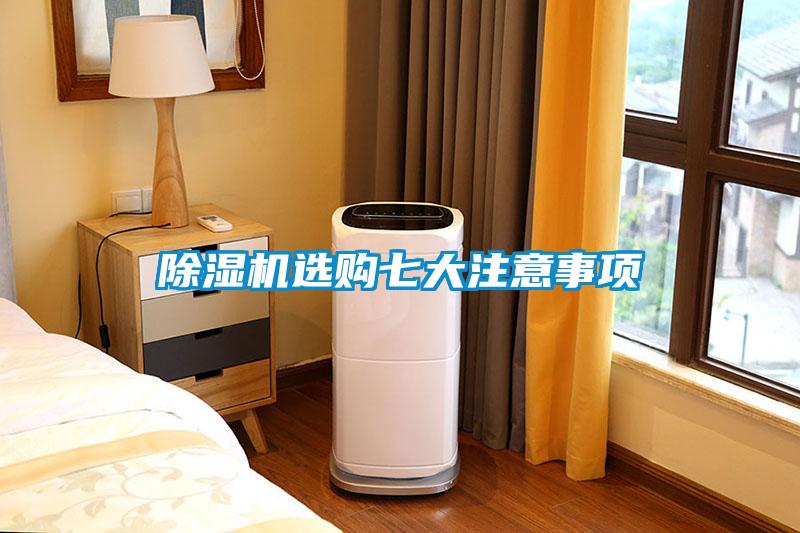 黄瓜视频下载污机选购七大注意事项