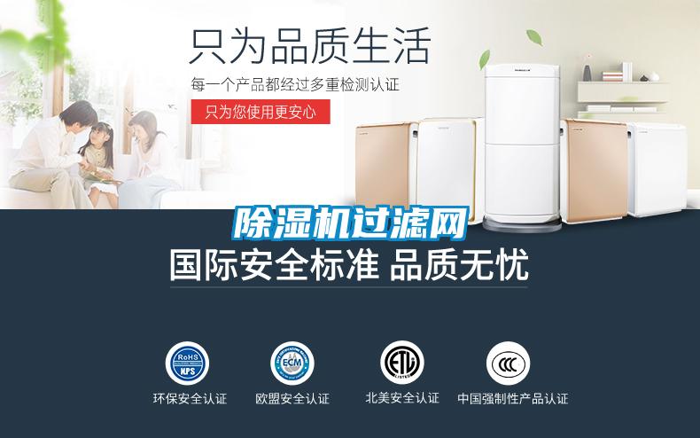 黄瓜视频下载污机过滤网