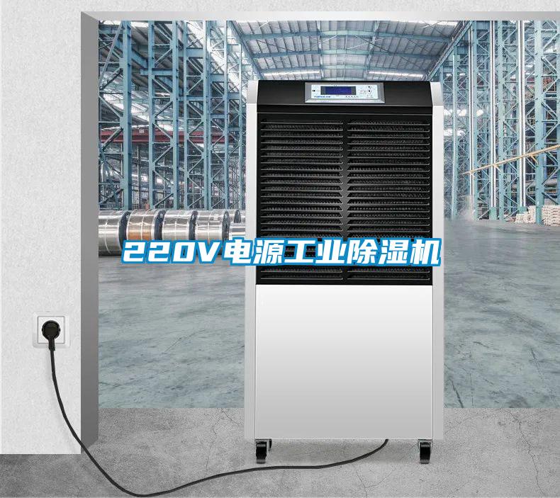 220V电源工业黄瓜视频下载污机