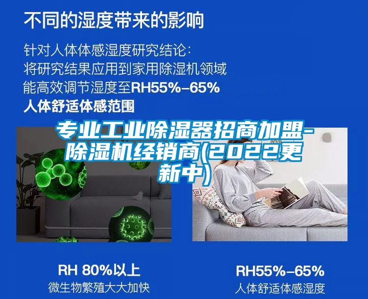 专业工业黄瓜视频下载污器招商加盟-黄瓜视频下载污机经销商(2022更新中)