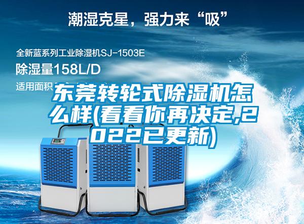 东莞转轮式黄瓜视频下载污机怎么样(看看你再决定,2022已更新)