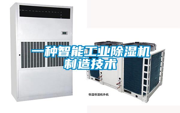 一种智能工业黄瓜视频下载污机制造技术