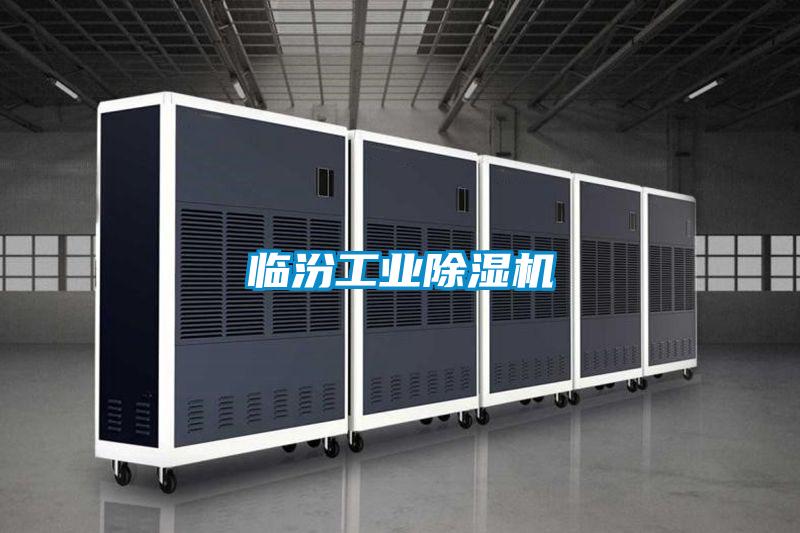 临汾工业黄瓜视频下载污机