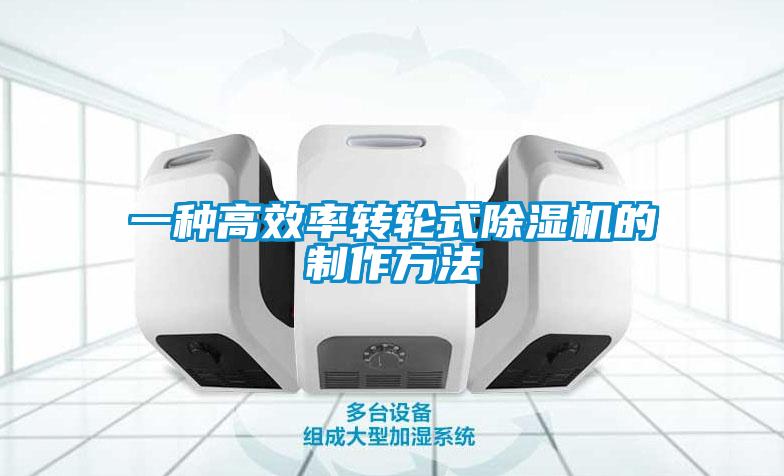 一种高效率转轮式黄瓜视频下载污机的制作方法