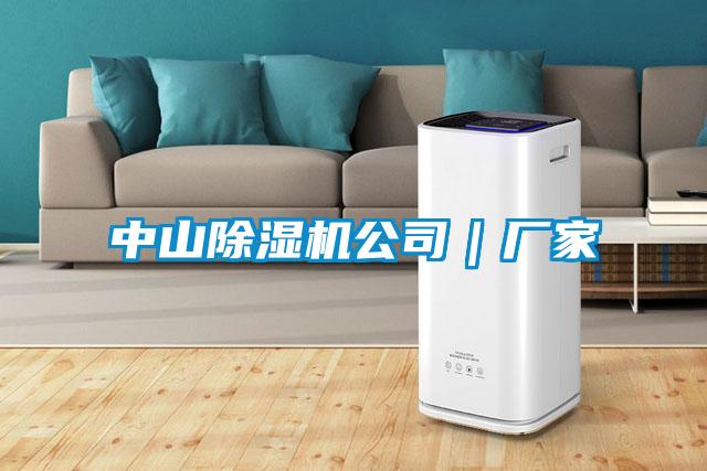 中山黄瓜视频下载污机公司｜厂家