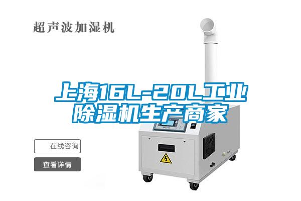 上海16L-20L工业黄瓜视频下载污机生产商家