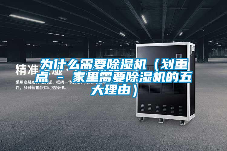 为什么需要黄瓜视频下载污机（划重点 - 家里需要黄瓜视频下载污机的五大理由）