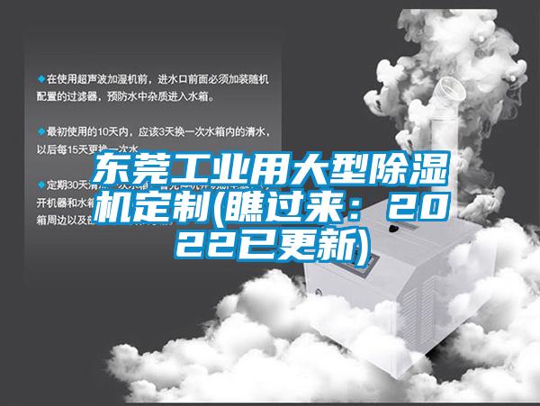东莞工业用大型黄瓜视频下载污机定制(瞧过来：2022已更新)