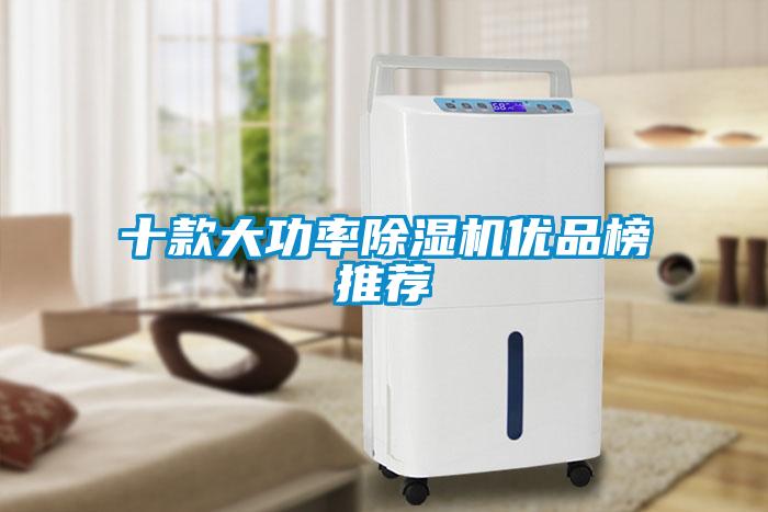 十款大功率黄瓜视频下载污机优品榜推荐