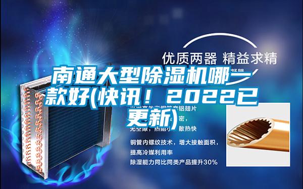 南通大型黄瓜视频下载污机哪一款好(快讯！2022已更新)