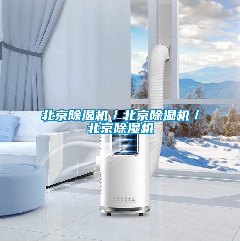 北京黄瓜视频下载污机／北京黄瓜视频下载污机／北京黄瓜视频下载污机