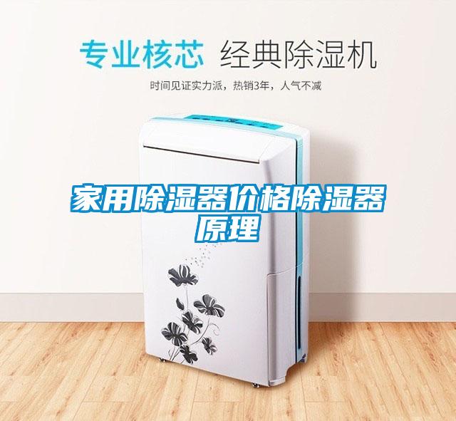家用黄瓜视频下载污器价格黄瓜视频下载污器原理
