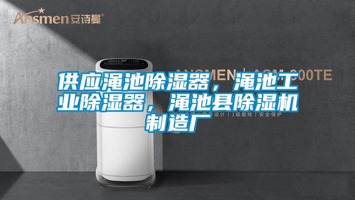 供应渑池黄瓜视频下载污器，渑池工业黄瓜视频下载污器，渑池县黄瓜视频下载污机制造厂
