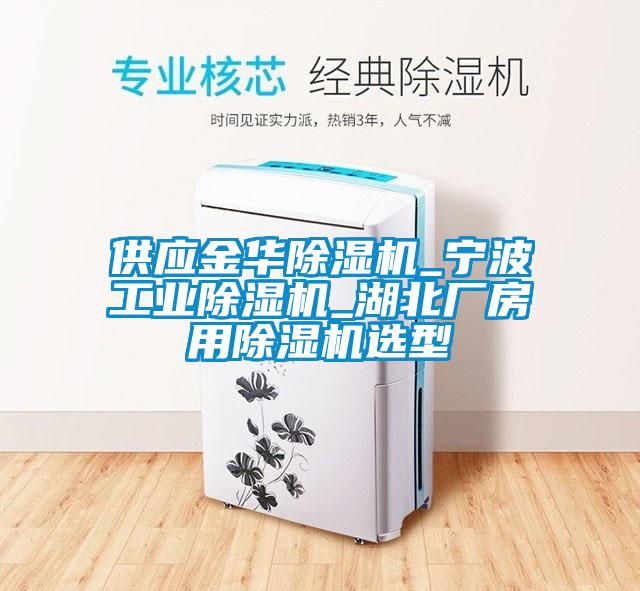 供应金华黄瓜视频下载污机_宁波工业黄瓜视频下载污机_湖北厂房用黄瓜视频下载污机选型